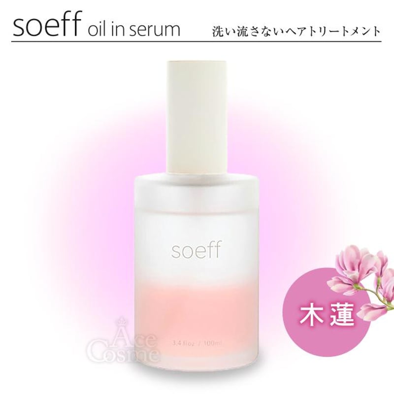 SHIRO / ニーム オイルインセラムの公式商品情報｜美容・化粧品情報は