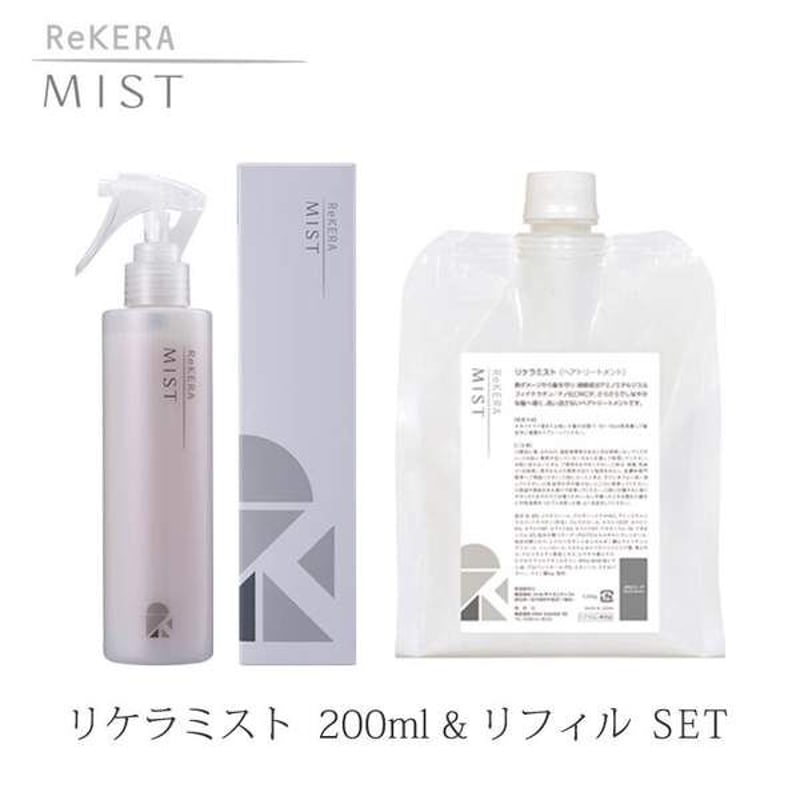 日本未発売 リケラ ミスト 1000ml レフィル ☆残り１つ☆ - ヘアケア