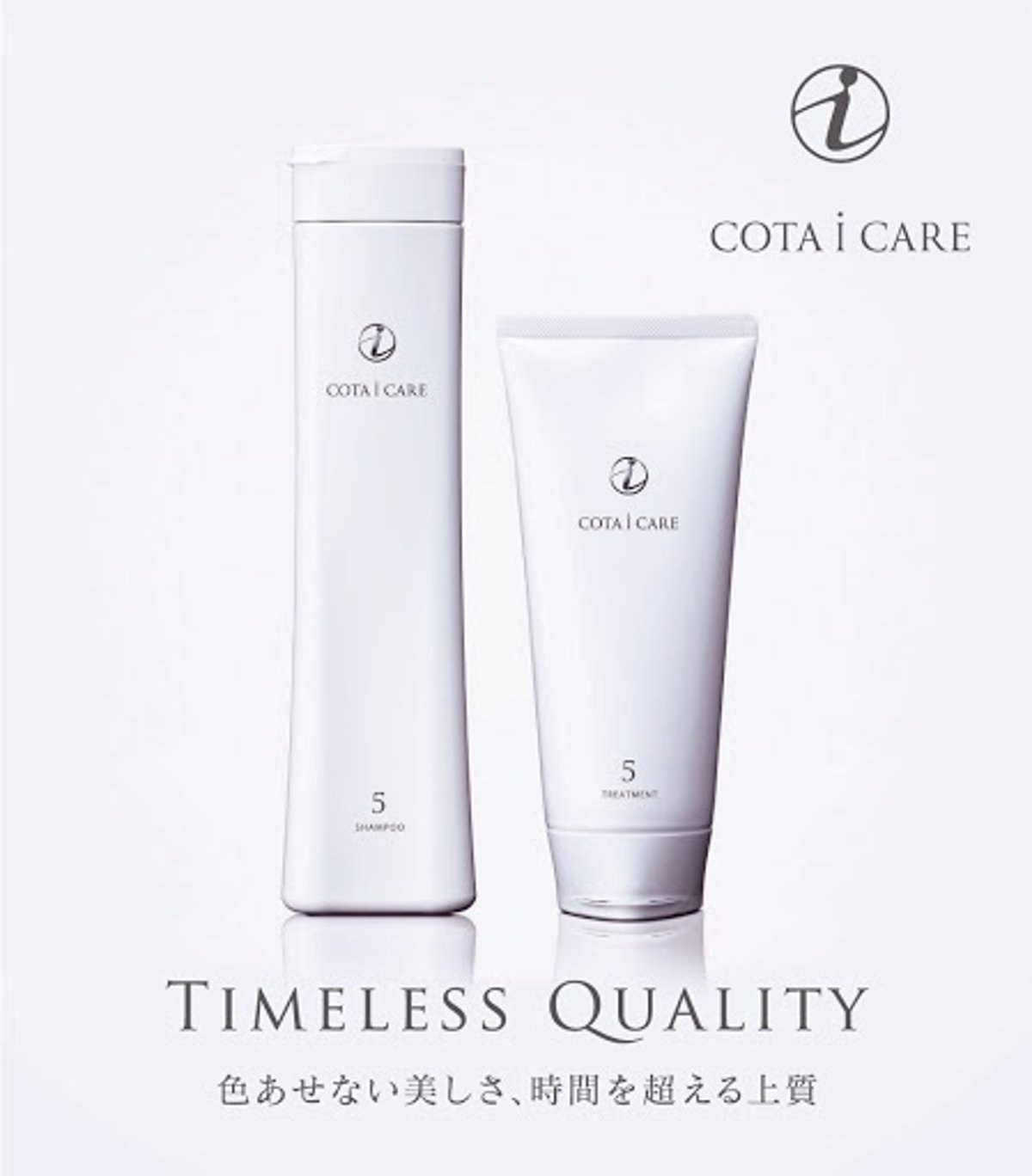 新宿で【cota】のシャンプーとトリートメントを扱っている美容室