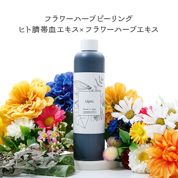 Upm＞ フラワーハーブピール 270g | SAVIAN