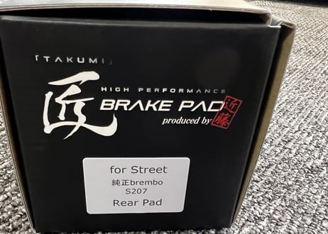 匠project ブレーキパッド＜For ストリート＞スバル純正ブレンボ  リア4POT用　S207/S206/R205