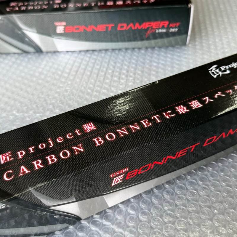 のんたんさん専用 軽量ボンネット用ダンパー シルバーカーボン : クニーズ・ヤフー