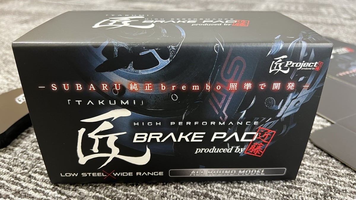 匠project ブレーキパッド＜For ストリート＞スバル純正ブレンボ