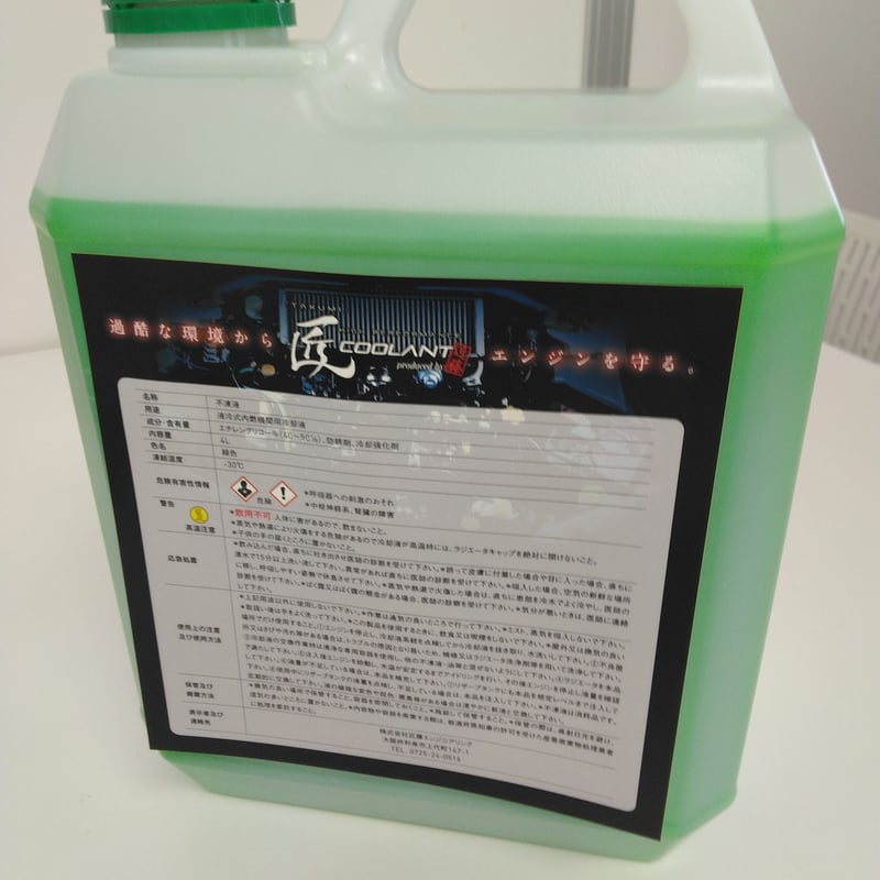 近藤エンジニアリング　匠project クーラント　4Lストリート・サーキット用 匠LLCロングライフクーラント for水平対向エンジン(4ℓ) ×1本