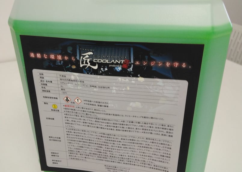 匠LLCロングライフクーラント for水平対向エンジン(4ℓ) ×1本
