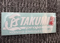 匠projectステッカー【新ロゴ】（白）※送料サービス