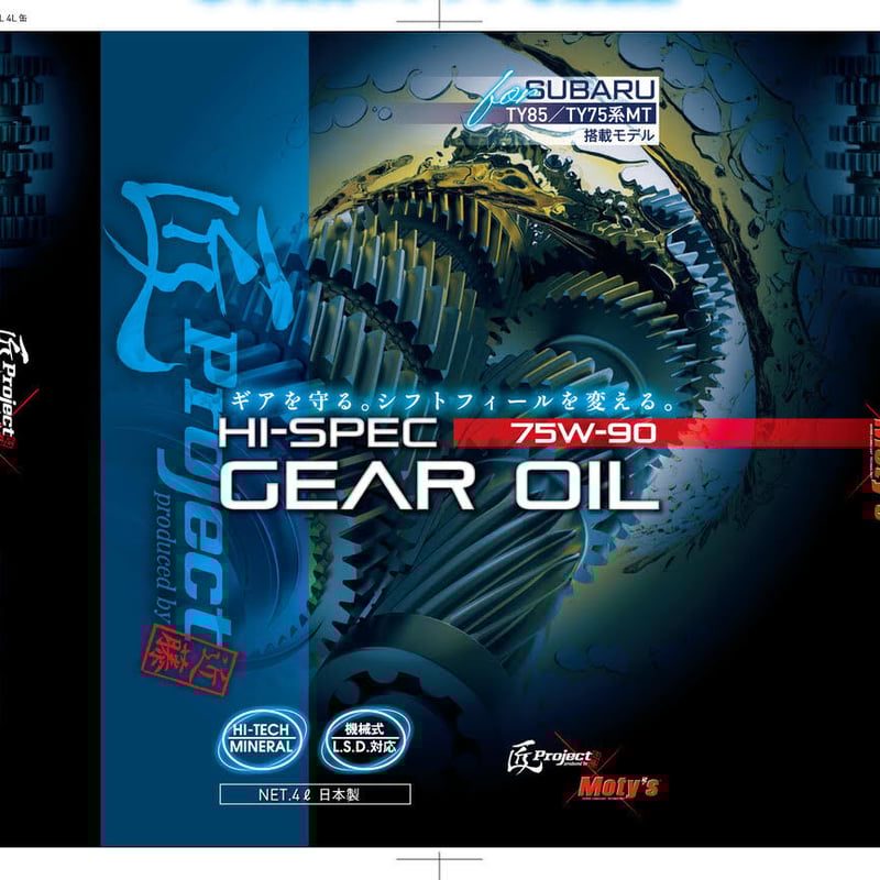 送料無料>匠project×Moty'sハイスペックギヤオイル 【75W-90 送料無料>匠project×Moty'sハイスペックギヤオイル 【75W-90