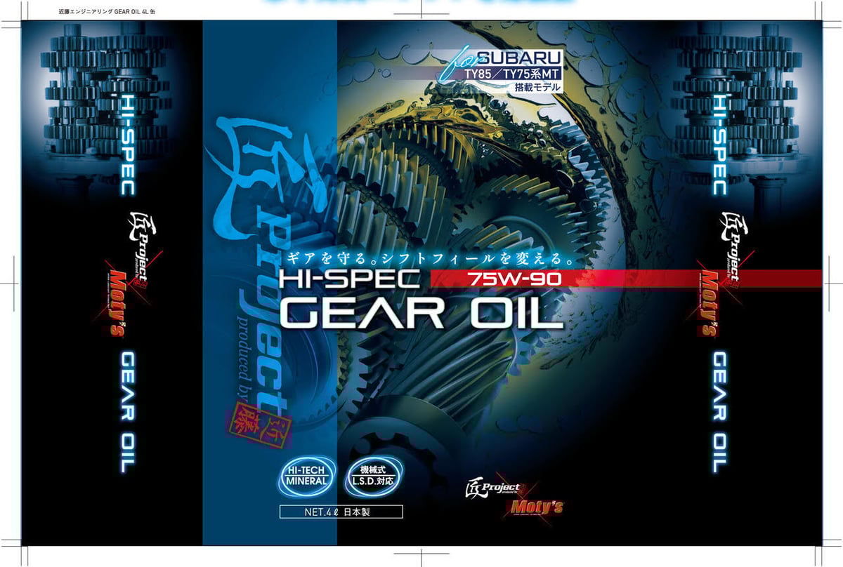 送料無料>匠project×Moty'sハイスペックギヤオイル 【75W-90 送料無料>匠project×Moty'sハイスペックギヤオイル 【75W-90