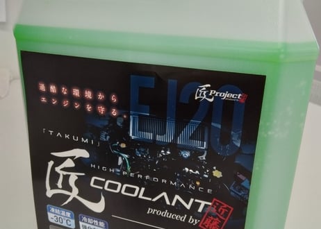近藤エンジニアリング 匠project クーラント 4Lストリート 近藤エンジニアリング 匠project クーラント 4Lストリート