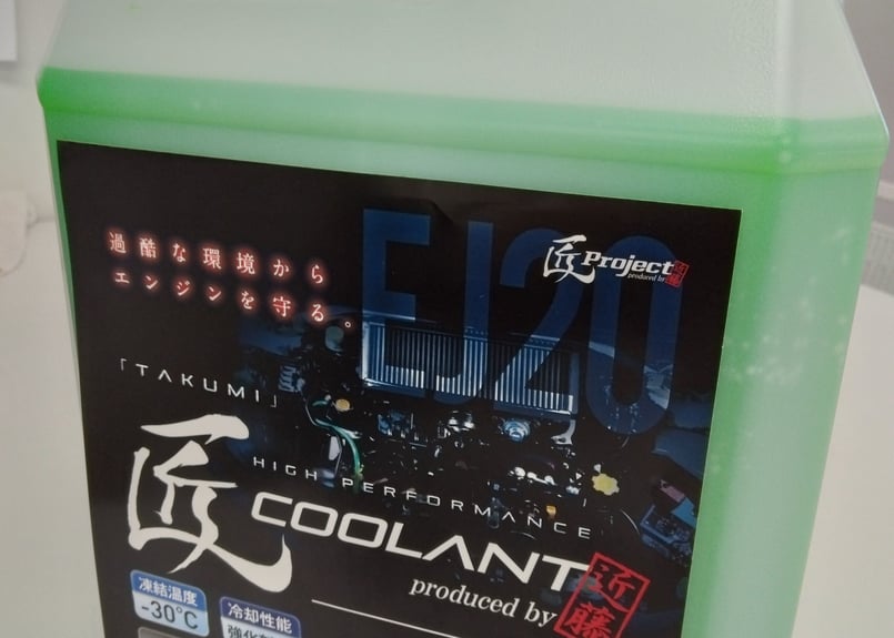匠LLCロングライフクーラント for水平対向エンジン(4ℓ) ×1本