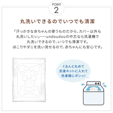 掛布団 中芯 ヌード 76×100cm  ベビー布団用 ミニサイズ ディズニー ミッキーアイコン NZ4572