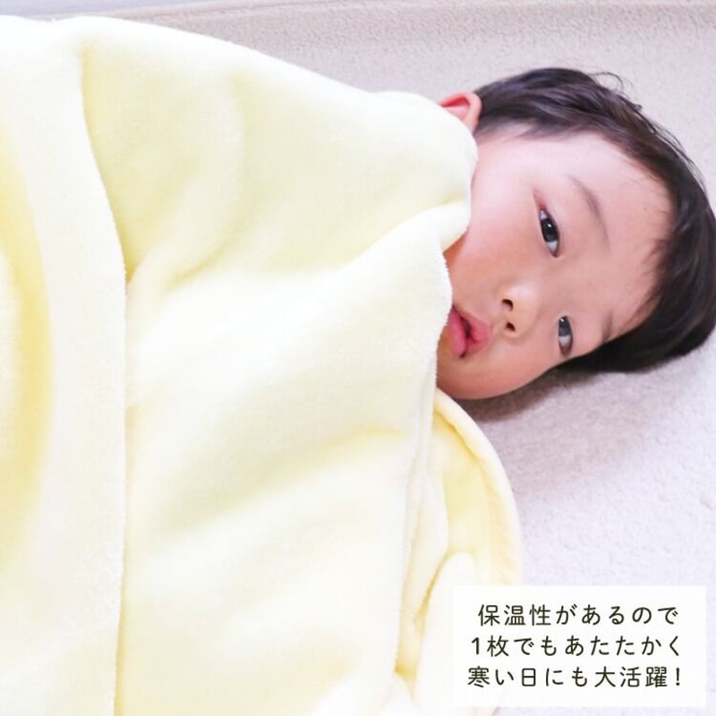 ニューマイヤー ベビー毛布 (70×100cm) 無地 クリーム 1619 | ベビー