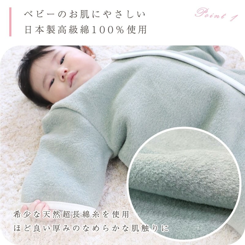 日本製】綿毛布スリーパー ロンパース (約38×58cm) 1310 | ベビー寝具