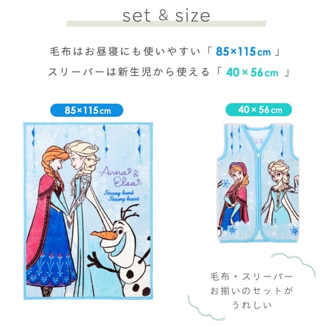 ディズニー ベビー 毛布 + スリーパー 2点セット ニューマイヤー Disney ミッキー ドナルド アナ プリンセス トイ・ストーリー ダンボ おしゃれキャット ズートピア aw-set