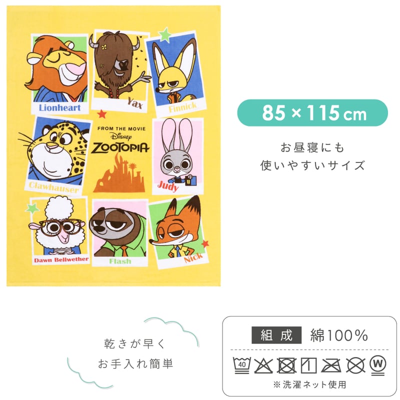 ディズニーワールド　タオルケット3枚セット Disney（ディズニー） お昼寝ケット ミニーマウス 85×115cm