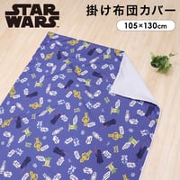 掛布団カバー (105×130cm) ピーチスキン生地  スターウォーズ NS3022-T1