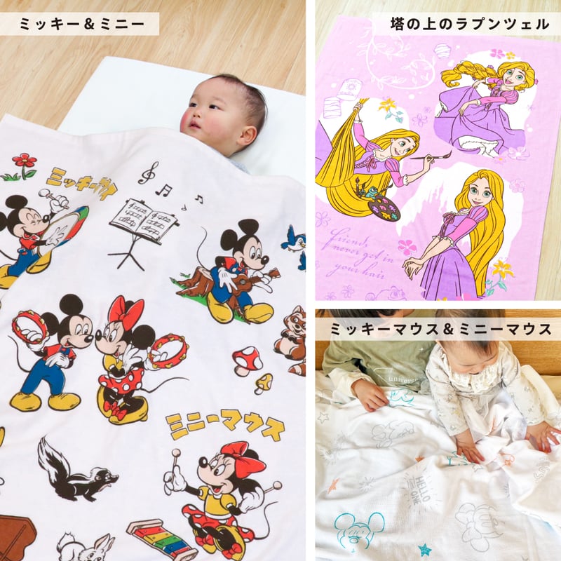 タオルケット (85×115cm) ディズニー ズートピア ミッキー ミニー くま