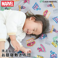 お昼寝敷布団 70×120cm 厚み約3cm ピーチスキン生地  マーベル アベンジャーズ NM3021-SK