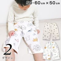 おねしょ対策ケット ズボンタイプ (ウエスト50～60cm 長さ50cm) モノクロスター 北欧アニマル 3170-M