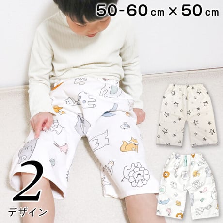 おねしょ対策ケット ズボンタイプ (ウエスト50～60cm 長さ50cm) モノクロスター 北欧アニマル 3170-M