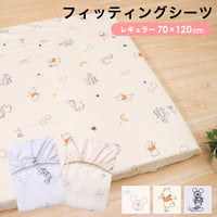 フィッティングシーツ (70×120cm) ピーチスキン生地 ディズニー プー ミッキー ミニー NZ3225-T3