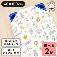 コットカバー (60×100cm) モノクロスター 北欧アニマル 裏面メッシュ 裏面防水 オーガニックコットン 3170-F