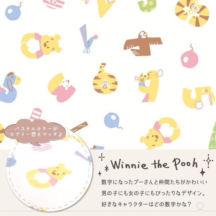 【新品未開封】丸八真綿 くまのプーさん カバー4点セット シングルサイズ 新品未開封】丸八真綿 くまのプーさん カバー4点セット シングル