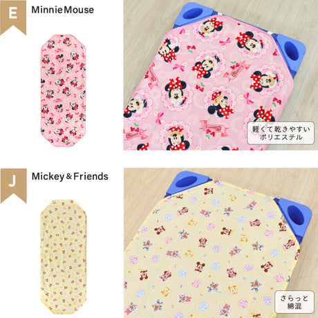 コットカバー (60×150cm) 裏面防水 ディズニー ミッキー&フレンズ ミニー NZ8105-S