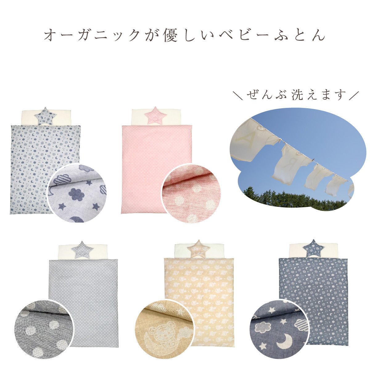 日本製】ミニサイズ ベビー布団 10点セット (60×90cm 日本製】ミニサイズ ベビー布団 10点セット (60×90cm