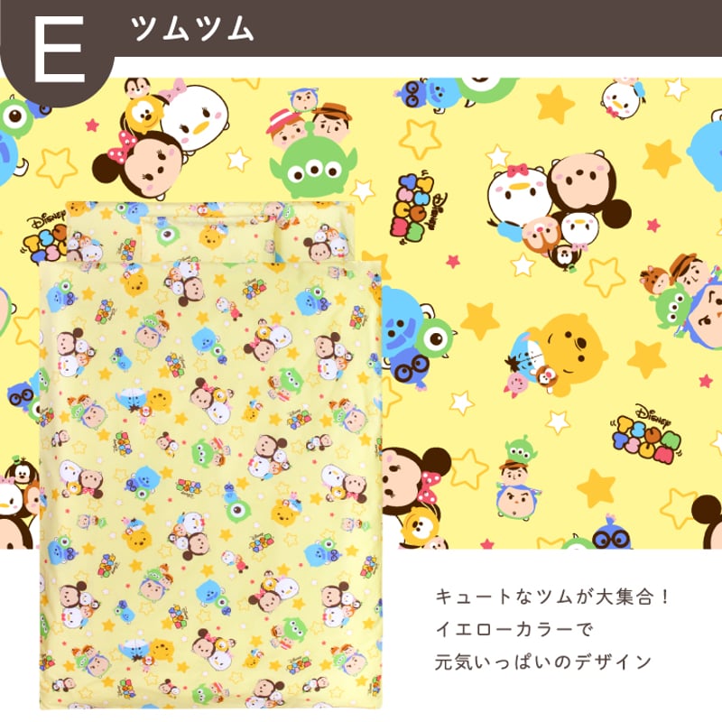 お昼寝布団カバー4点セット ディズニー プー レトロ ミッキー ミニー