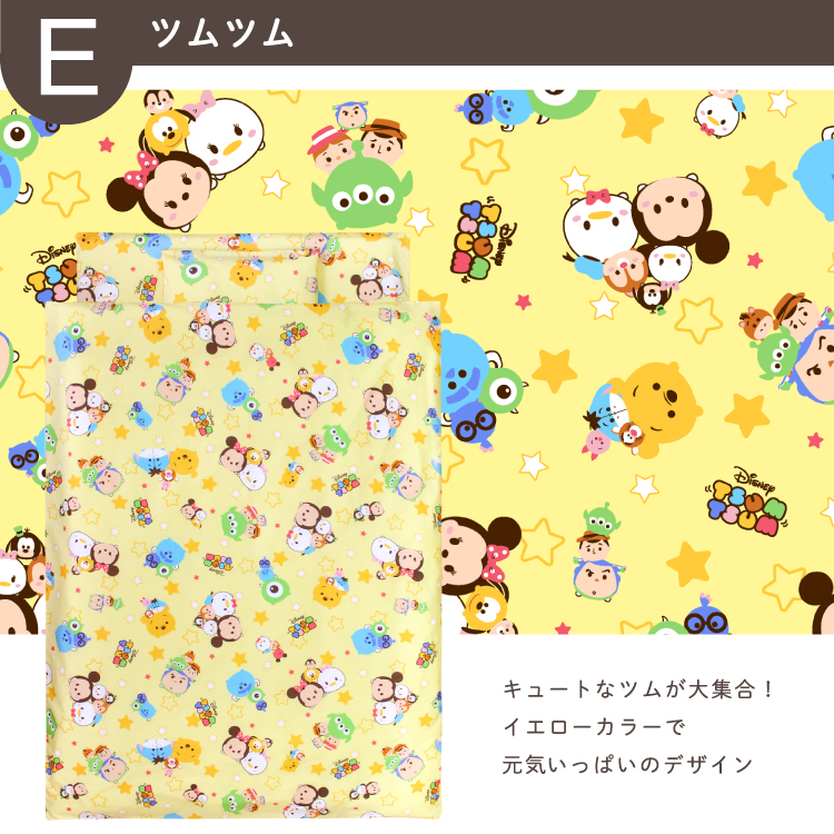 お昼寝布団カバー4点セット ディズニー プー レトロ ミッキー ミニー