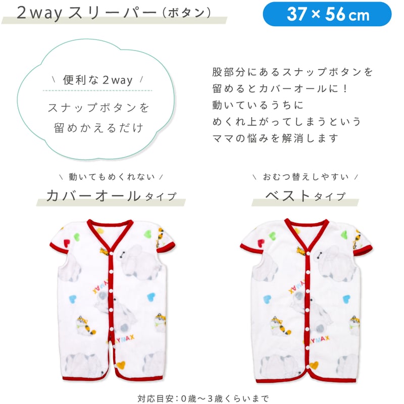 ディズニー スリーパー (50×70cm/37×56cm) ベビー/キッズ ニュー