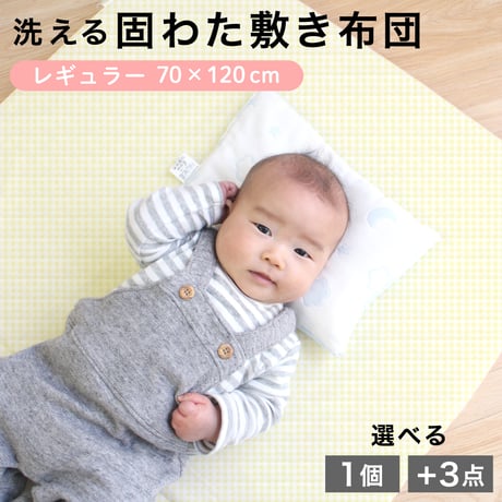 ベビー 固綿敷布団 (70×120cm 厚み6cm) 格子柄 チェック クリーム 2