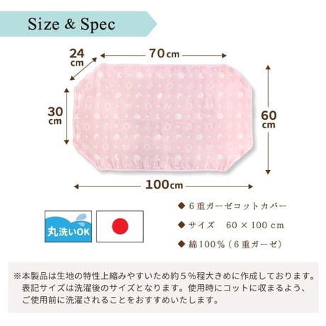 【日本製】6重ガーゼ コットカバー (60×100cm) 月と雲 ピンク/サックス 2700x-L