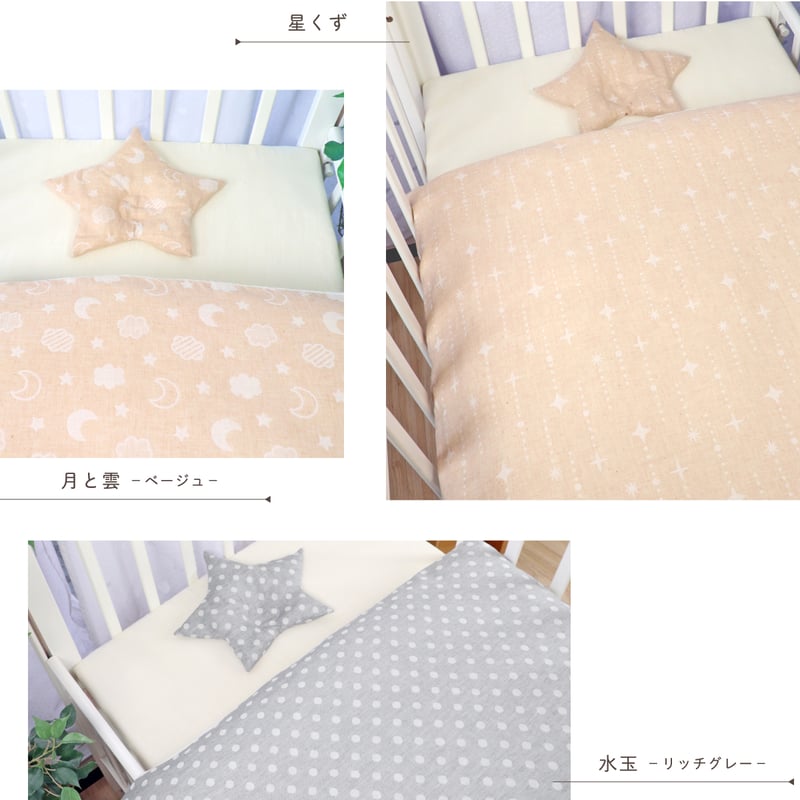 【新品•未開封】オーガニックダブルガーゼ洗えるベビー布団8点セット 日本製】ベビー布団 8点セット (70×120cm) ≪オーガニックコットン