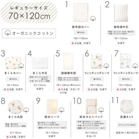 ベビー布団 11点セット ディズニー くまのプーさん  (70×120cm)≪オーガニックコットン≫日本製のカバー NZ1125