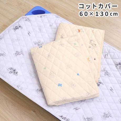 sakichi専用　2個セット　コットカバー 641651rs.jpg