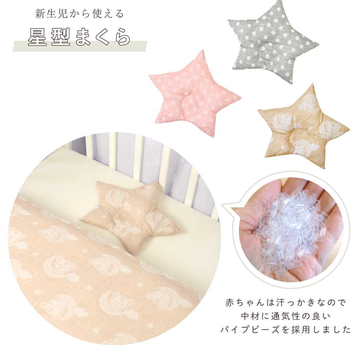 日本製】ベビー布団 8点セット (70×120cm) ≪オーガニック