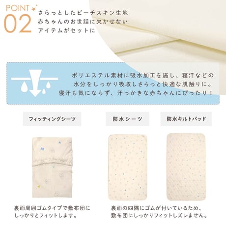 ミニサイズ 固綿敷布団 4点セット(60×90cm 厚み5cm) ピーチスキン生地 ディズニー プー ミッキー ミニー 防水シーツ 防水キルトパッド フィッティングシーツ  NZ3225-VSET
