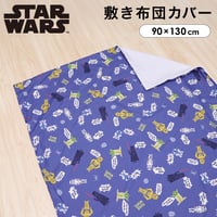 敷布団カバー (90×130cm) ピーチスキン生地  スターウォーズ NS3022-T2