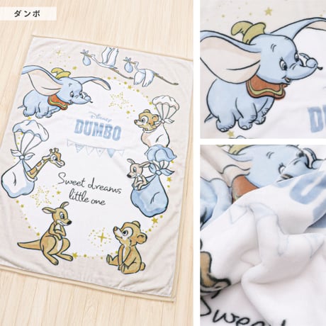 ディズニー ベビー 毛布 (85×115cm)  ニューマイヤー Disney ミッキー ドナルド アナ プリンセス トイ・ストーリー ダンボ おしゃれキャット ズートピア aw-moufu