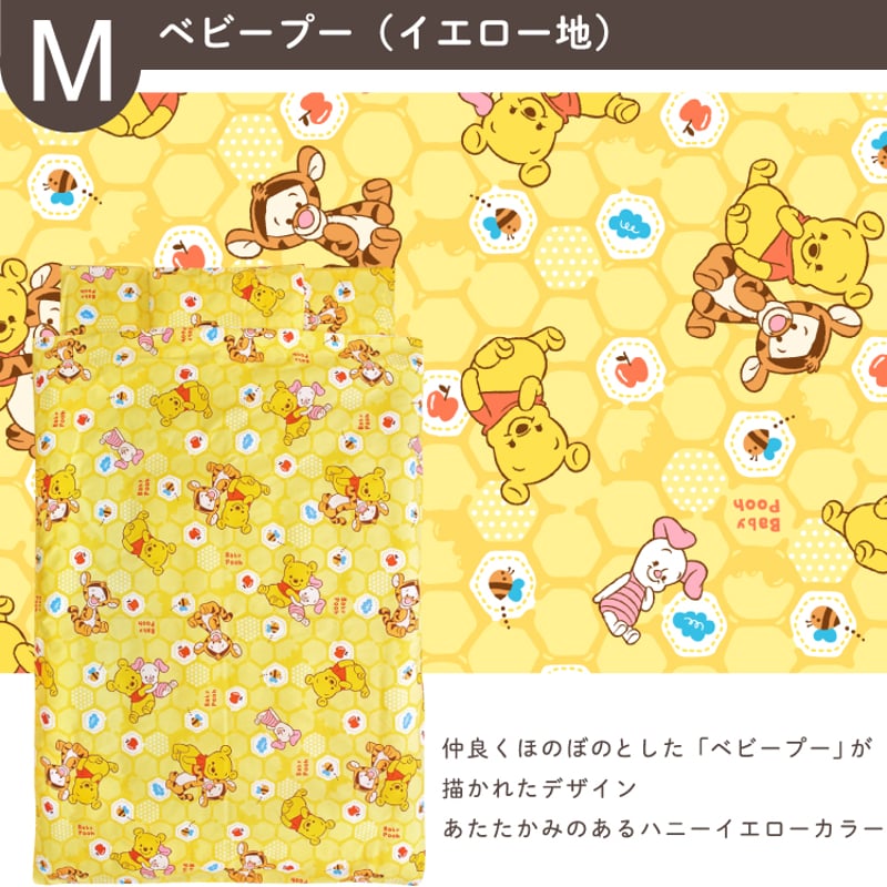 お昼寝布団カバー4点セット ディズニー プー レトロ ミッキー ミニー