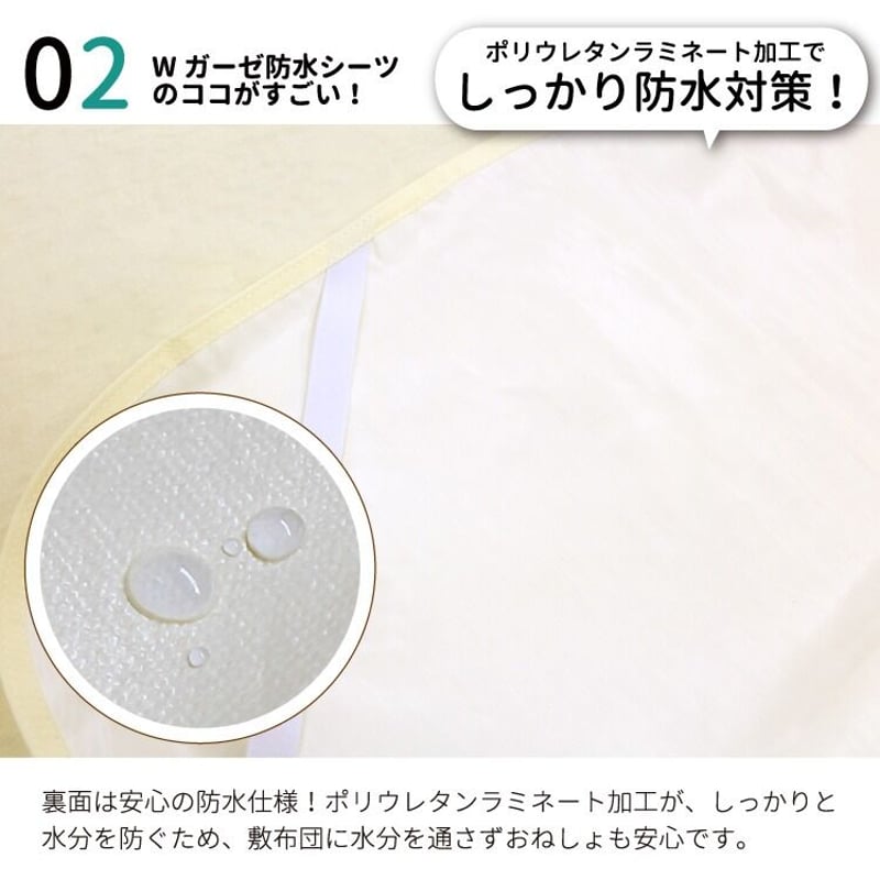 防水シーツ (70×120cm) ダブルガーゼ地 3163 | ベビー寝具専門店 防水シーツ (70×120cm) ダブルガーゼ地 3163 | ベビー寝具専門店