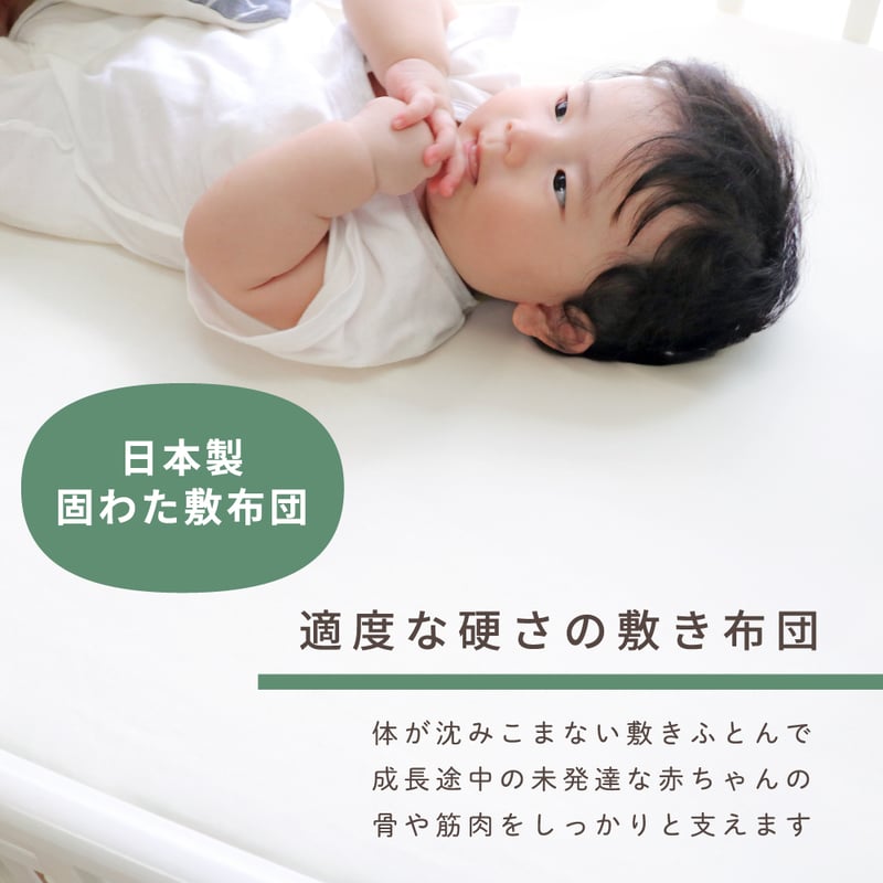 日本製】ミニサイズ ベビー 固綿敷布団 (60×90cm 厚み5cm) 2つ折タイプ