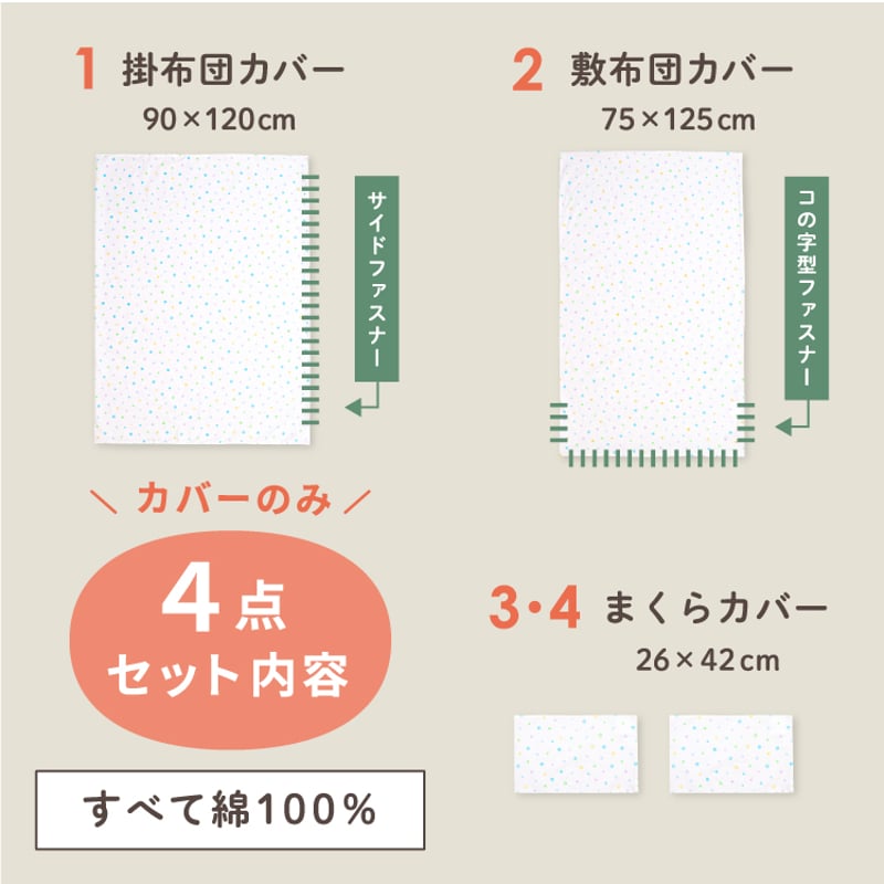 お昼寝布団カバー4点セット テディベア ふわくも 北欧アニマル