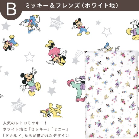 お昼寝敷布団 70×120cm 厚み約3cm ディズニー プー ミッキー ミニー トイストーリー プリンセス カーズ NZSK