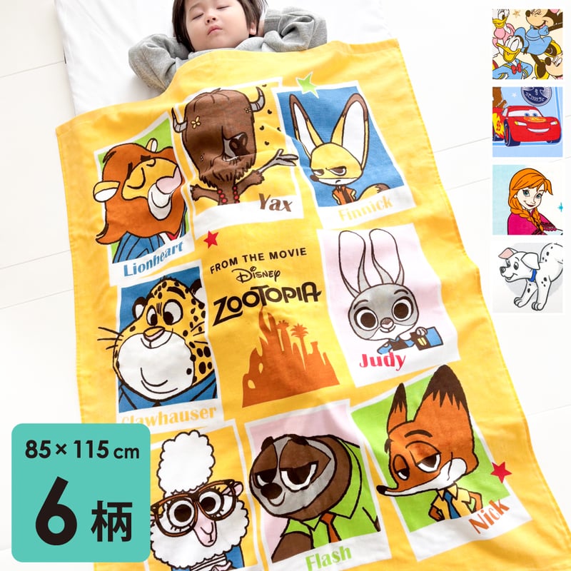 タオルケット (85×115cm) ディズニー ズートピア ミッキー ミニー アナ