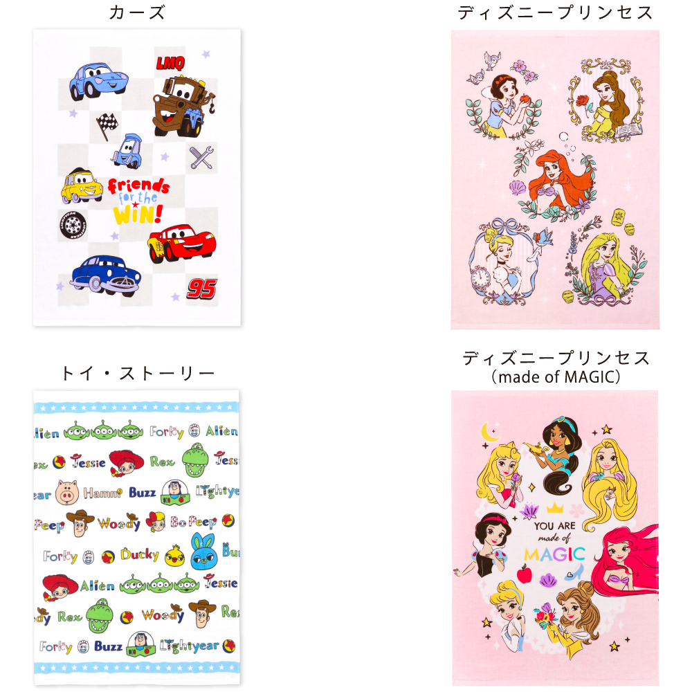 タオルケット (70×100cm) ディズニー カーズ トイストーリー