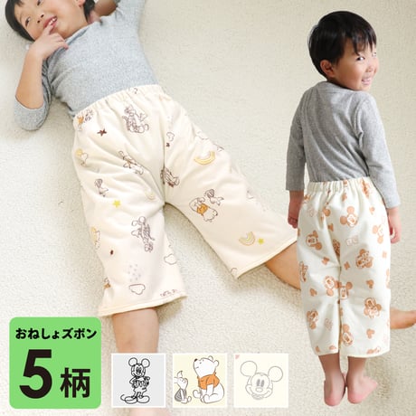 おねしょ対策ケット ズボンタイプ (ウエスト50～60cm 長さ50cm) ディズニー プー ミッキー ミニー  NZ3221-M