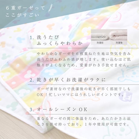 【日本製】6重ガーゼ コットカバー (60×150cm) ディズニー くまのプーさん/ミッキー 白 NZ283x-N